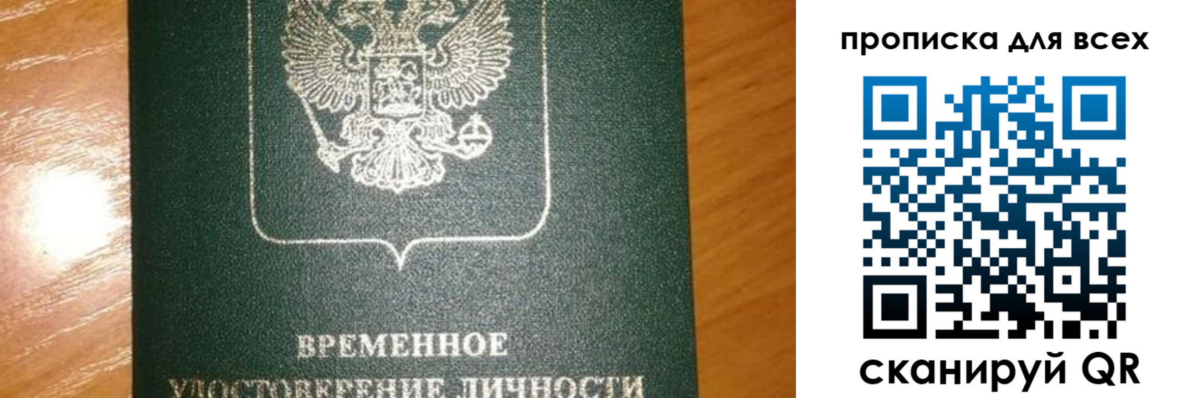 прописка в квартире в Ясногорске