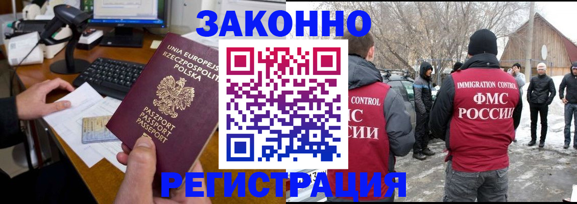 прописка паспорт в Ясногорске